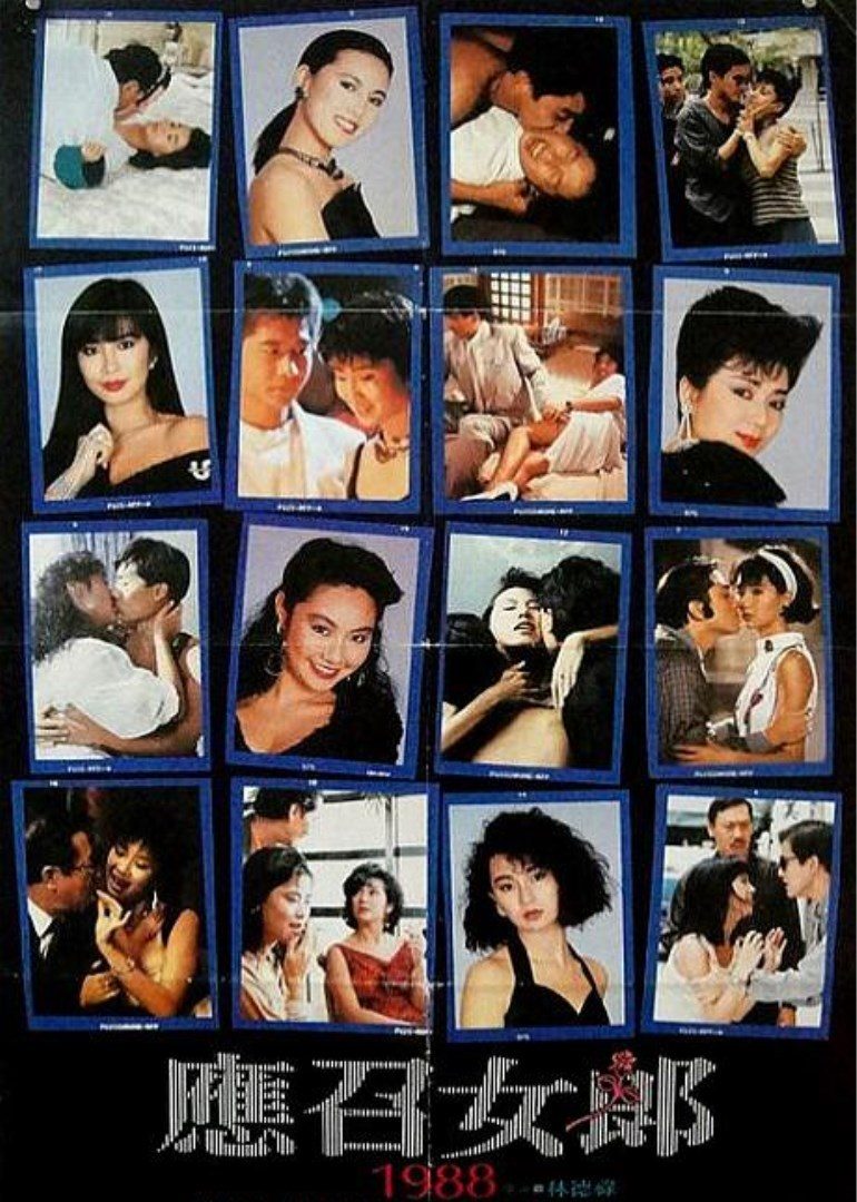 应召女郎1988(全集)